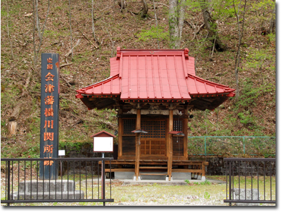 横川関所跡