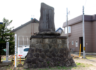 開村記念碑