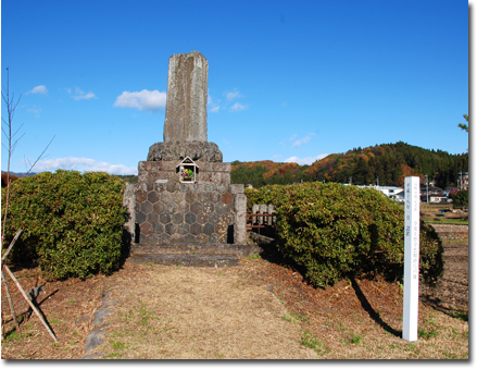 小栗上野介顕彰碑