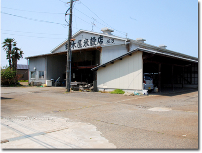 酒屋陣屋跡