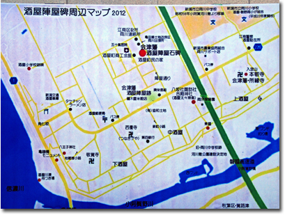 陣屋跡周辺地図