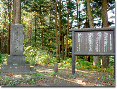 町野久吉墓所