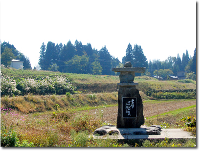 雪峠