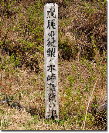 梨の木峠激戦地